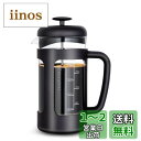 【送料無料】Easyworkz フレンチプレス 耐熱ガラス コーヒー & ティー専用 ソフトグリップ 1000ml (8カップ) ブラック