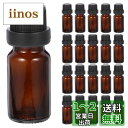 Frcolor 遮光瓶 10ml 20本セット アロマ容器 ガラス製 アロマポット エッセンシャルオイル 遮光容器 精油瓶 遮光ビン 小分け 詰め替え容器 (茶...