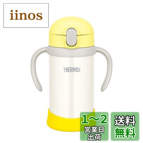 サーモス(THERMOS) まほうびんのベビーストローマグ FJL-350 イエローホワイト (YWH) 350ml サーモス(THERMOS) まほうびんのベビーストローマグ FJL-350 イエローホワイト (YWH) 350ml