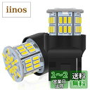 12V-24V車用 T20シングル球 バックライト/テールランプ LEDバルブ ホワイト LEDライト LEDランプ54連3014SMD 汎用 変換 超高輝度 ...