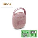 JBL CLIP4 Bluetoothスピーカー USB C充電/IP67防塵防水/パッシブラジエーター搭載/ポータブル/2021年モデル ピンク JBLCLIP4PINK