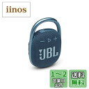 JBL CLIP 4 Bluetoothスピーカー USB C充電/IP67防塵防水/パッシブラジエーター搭載/ポータブル/2021年モデル ブルー JBLCLIP4BLU