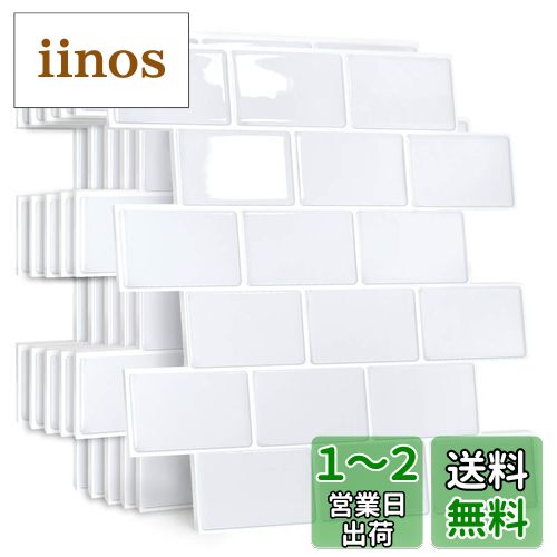 Yoillione タイルシール 防水 厚め 10枚 耐熱 キッチン 洗面所 剥がせる モザイクタイル 壁紙シール 賃貸 DIY 3d リメイクシート 北欧 トイレ雰囲気転換 レンガ調 無地ホワイト
