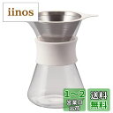 HARIO(ハリオ) ガラスコーヒーメーカー Glass Coffee Maker 実用400ml ホワイト ドリッパー デカンタセット バンド付き S-GCM...