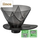 HARIO(ハリオ) V60 1回抽出ドリッパーMUGEN コーヒードリッパー 1~2杯用 透明ブラック 日本製 VDMU-02-TB