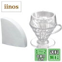 HARIO(ハリオ) V60 ドリップアシストセット Drip-Assist Set ピート・リカタモデル 1~4杯用 コーヒー サポート 器具 透明 日本製 ...