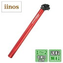 UPANBIKEバイクシートポスト 27.2mm 30.9mm 31.6mmアルミニウム合金 長さ400mm自転車シートポスト マウンテンバイク、ロードバイク、MTB、BMX用(30.9mm,レッド)