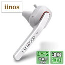 JVCケンウッド KENWOOD KH-M500-W 片耳ヘッドセット ワイヤレス Bluetooth マルチポイント 高品位な通話性能 連続通話時間 約7時間 左右両耳対応 ハンズフリー通話 テレワーク テレビ会議 ホワイト