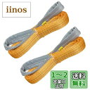 HELIX スリングベルト 【2本セット】 3m 幅35mm 使用荷重1250kg ナイロンスリング 吊上げ 牽引 ヘリックス 1.25T 日本語仕様書付