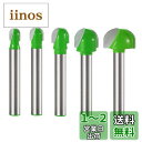 【送料無料】Kimlonton超硬トリマ・ルータービット U溝ビット トリマー ビット(シャンク径6mm) 5本セット 超硬ルーターセット 電動トリマー用 ほぞ...
