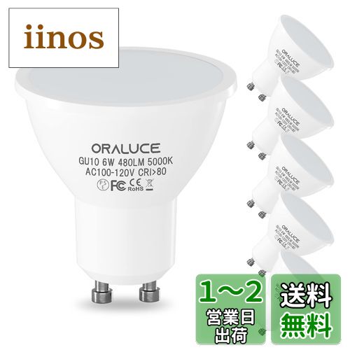 ORALUCE LEDŵ GU10 ݥåȥ饤 50W 6W 480lm 5000K  ĴԲ ʥ Ĺ̿ ӡ...
