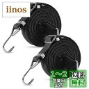 【LCYOUTH】荷台用 ゴム紐 固定紐 ベルト 2本組 長さ2M 幅30mm 自由伸縮 金属製フック付 ゴムひも ゴムバンド バイク オートバイ スクーター 自転車等の荷物固定 (ブラック)
