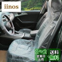 aleawol 100枚 超厚20グラム 使い捨てシートカバー 自動車 車用 シートカバー ビニール 使い捨てプラスチックシートカバー 養生シートカバー 運転席 助手席 フロント 保護カバー 車検 修理 整備 納車 汚れ防止 防菌