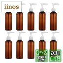 Frcolor ポンプ瓶 10本セット ポンプボトル 100ml 遮光 詰め替えボトル プラスチック製 クレンジングオイル シャンプーボトル(茶色)