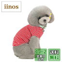 【送料無料】Kingsie 犬服 Tシャツ 夏用 犬の服 可愛い ストライプ ベスト ドッグウェア 中小型犬 猫 ペット服 春夏秋 お出かけ 散歩 (S, レッド)