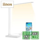 Lepro デスクライト led 目に優しい 電気スタンド ACアダプター付き 明るさ550ルーメン スタンドライト 卓上ライト おしゃれ 【5段階明るさ/電球色・白色・昼光色/タッチセンサー操作/調光調色/照明とデバイス充電を両立/多角度調整/コンセント付き】 卓上 勉強 机 ライ