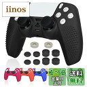 Ltenic ps5 コントローラー カバー シリコン素材 ps5 カバー コントローラー 滑り止め 簡単装着 超軽量 耐衝撃 傷つけ防止 保護ケース-ブラック...