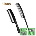 Rikomi コーム 粗め くし コーム トリートメントコーム メンズ くし コーム 美容師 ヘアコーム 人気 セットコーム Setto-A1