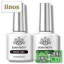 BORN PRETTY ジェルネイル トップコート ベースコート 10ml 2本セット ノンワイプ 拭き取り不要 大容量 低臭 長持ち 透明感 速乾 ジェルネイ...