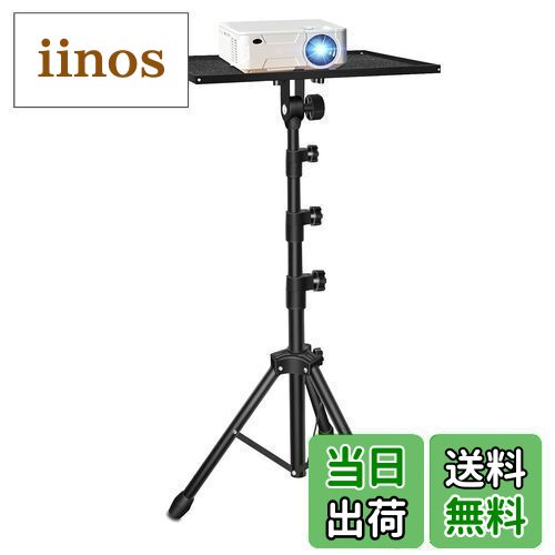 【送料無料】Lefon プロジェクタースタンド 三脚式 プロジェクター 台 高さ調整57cm〜160cm 3段階 耐荷重15kg アルミニウム製 日本語取扱書/収納バック付き