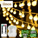 Auting フェアリーライト 全長10M 100個電球 クリスマスライト 電池式 リモコン付き イルミネーションライト 8種点灯モード 明るさ無段階調整 タイ...
