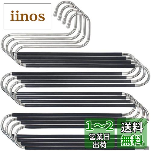 DOIOWN ズボンハンガー スラックスハンガー 4本組 ハンガー ステンレス すべらない 省スペース かたくずれ防止 5段 S字型タオルハンガー 物干し クローゼット/押し入れ 収納