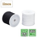 PH PandaHall ナイロン紐 線径0.8mmx100m巻 ナイロンロープ 2色 ナイロン糸 編み紐 細紐 手芸 細い 紐 ビーズコード 光沢 紐アクセサ...