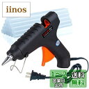 Kimlontonグルーガン100W 中小型 ボンドガン1〜2分予熱 急速加熱 グルースティック11*197mm20本付き 強力粘着 補修 接着剤 ガラス接合 ...