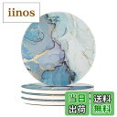 【送料無料】HAOCOO コースター おしゃれ セラミック製 大理石模様 コルク裏面 丸型 4枚セット マグ お茶パッド 断熱 珪藻土よりも良い 吸水 速乾 滑り止め 家庭用 オフィス用 新築祝い プレゼント -SRMK11(ライトブルー)