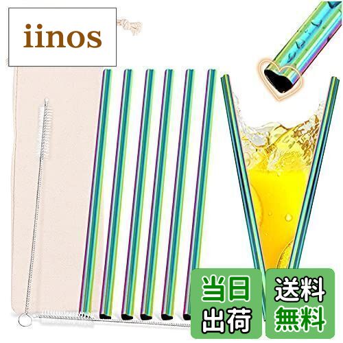 【送料無料】Kalevel 8個セット ステンレスストロー ハート型 ストロー 金属 エコ マドラー お洒落 持ち運び 再利用可能 コーヒー ジュース 持ち運び...