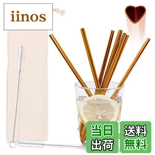 【送料無料】Kalevel 8個セット ステンレス ストロー ハート型 マドラー 金属 金属ストロー 長め エコ 再利用可能 持ち運び コーヒー ジュース 収納...