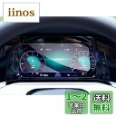 【GAFAT】フォルクスワーゲン VW Golf ゴルフ MK8 8代目 2021+ 10.25インチ Active Info Display デジタルメーター 液晶メーター ダッシュ用 車用液晶保護フィルム コントロールディスプレイ 専用ガラスフィルム 9H硬度 強化ガラス 透光性 傷防止 汚れ防止 飛散防止 指紋
