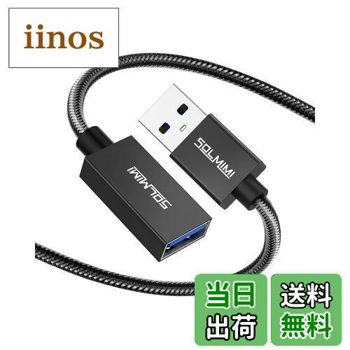 【送料無料】SOLMIMI 1.2M USB3.0 延長ケーブル USB A(オス)-A(メス) 延長コード OTG USBケーブル 5Gbps 高速データ転送 クリスタルナイロン編組 無線マウス/キーボード/USBディスク/Xbox/プリンター/テレビ/スキャナー/カメラなどに対応可能 マットブラック