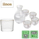 Lazysong 冷酒器 ガラス徳利セット 和酒徳利セット 酒器セット 冷酒耐熱ガラス 酒器 日本酒 徳利 燗瓶 盃 プラチナ 日本食品??合格