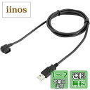 シマノ(SHIMANO) EW-EC300 CHARGING CABLE 充電用ケーブル 1500mm