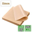NUOLUX オーブンシート クッキングシート ベーキングペーパー オーブンペーパー 業務用 500枚入 18x18cm 耐熱 耐油 木の色 クラフトペーパー クラフト紙 あぶらとり紙 揚げ物耐油紙