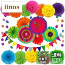 ZOYUBS ペーパーファン 飾り付けセット お花紙 ペーパー フラワー ポンポン 紙 花紙 ペーパーフラワー おはながみ 簡単お花紙 カラーペーパー フラワーペーパー ペーパーファン ポンポン 折り紙 誕生日 結婚式 クリスマス ハロウィン 卒業式 飾り付け 祭り イベント
