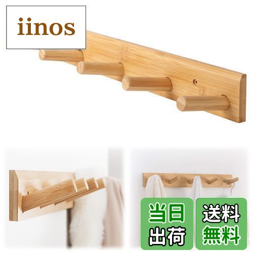 【送料無料】aleawol ウォールハンガー 5連 壁取り付け式コートラック 天然竹製 木製 壁掛けフック 収納フック 洋服掛け コート掛け 帽子掛け 高耐荷重...