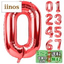 Lausatek バルーン アルミ風船 数字0 ナンバー 40インチ 大きい 誕生日 ハッピーバースデー 飾り付け 赤 記念日 パーティー 約90cm レッド