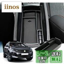 【GAFAT】Peugeot プジョー 3008 5008 2代目 2017年〜2013年 専用 車用収納ボックス 外付コンソールボックス 内装パーツ センター...