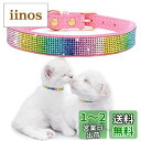 Kalevel クリスタル 首輪 ラインストーン 可愛い首輪 キラキラ ペット 犬用品 猫 安全 軽い 小型犬 ビロード製 首輪長さ調節 散歩グッズ 快適 グリ...