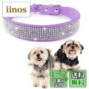 Kalevel 犬用 可愛い首輪 猫 犬 亜鉛合金安全バックル ビロード製首輪 ラインストーン付き 人気 キラキラ 美しい 軽量 ソフト 首を守る 犬猫を飾る ...