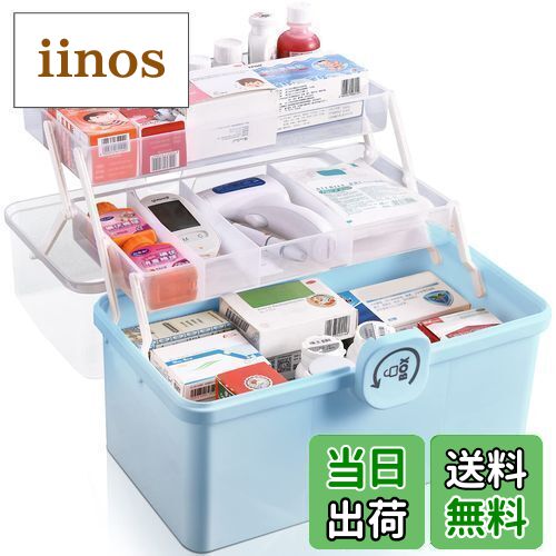 【送料無料】LAMPTOP 救急箱 薬箱 おしゃれ 大容量 かわいい 3層折り畳み式 薬収納 薬入れ 救急ボックス きゅうきゅう 箱 くすりばこ 工具箱 道具箱...