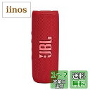 JBL FLIP6 Bluetoothスピーカー 2ウェイ・スピーカー構成/USB C充電/IP67防塵防水/パッシブラジエーター搭載/ポータブル レッド JBLFLIP6RED(2)