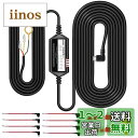 ドライブレコーダー 駐車監視降圧ケーブル/電源ケーブル microUSB マイクロUSB端子 電源直結コードドライブレコーダー 12V/24Vを5V/3.0Aに変換用コンバーター 電圧保護 4つ電圧保護オプション追加 AZDOME JYX04
