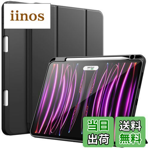 【送料無料】JEDirect iPad Pro 11インチ ケース(2022/2021/2020モデル) Pencilホルダー付き 第2世代Pencil充電対応 ソフトTPUバック スリム保護カバー オートウェイクアップ/スリープ機能付き (ブラック)