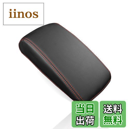 【送料無料】【GAFAT】アウディ Q2 2018+ 新型 専用 肘置き用 アームレストカバー センター コンソール..