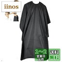 RICISUNG ヘアーエプロン 散髪ケープ 大人用 散髪マント 毛染め 美容エプロン 防水 エプロン 散髪 理容ケープ ヘアカット 調節可能 プロ散髪ケープ ヘアードレッシング 散髪用ケープ 子供用 ヘアサロン 美容師 作業エプロン 折り畳み ブラック