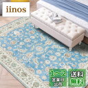 【送料無料】HAOCOO ラグ 夏用 ペルシャ絨毯風 90х150cm おしゃれ 約1畳 洗える カーペット 長方形 耐磨耗性 すべり止め 低反発 防音 室内用 ラグマット シェニール オールシーズン適用 抗菌防臭 軽量 花柄 ライトブルー