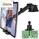 EXSHOW 車載ホルダー 2in1 車用タブレットホルダー ipadスタンド 超強力粘着ゲル吸盤 ダッシュボード &エアコン吹き出し口式両用 【スライドロック式】 伸縮アーム 360度回転 タブレットタンド 車 携帯ホルダー カー 安定性アップ 取り付け簡単 自由調節 日本語説明書付(2)